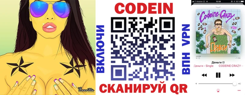 Купить где  Абдулино  Codein Purple Drank 