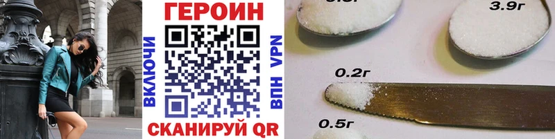 Купить закладки  Абдулино  Героин белый 