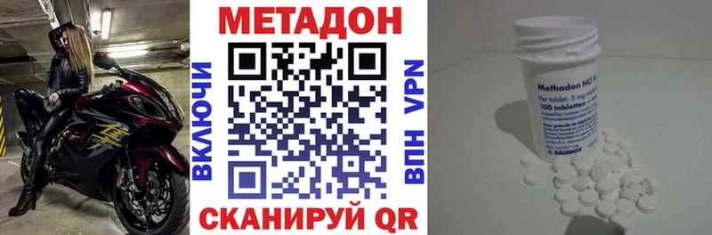 Купить  Абдулино  Метадон VHQ 